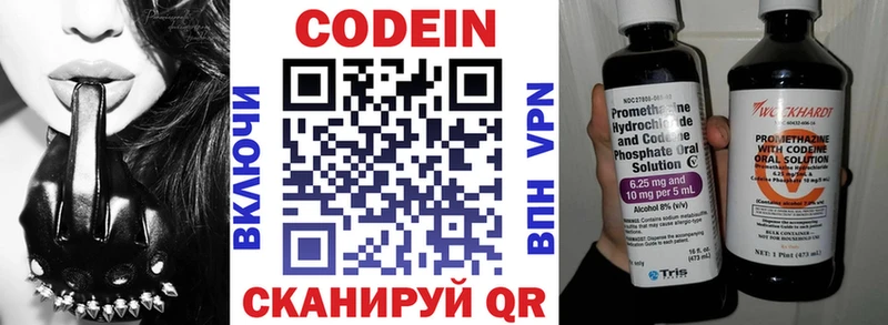 Codein напиток Lean (лин)  Оса 