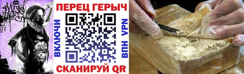 Героин хмурый  Оса 