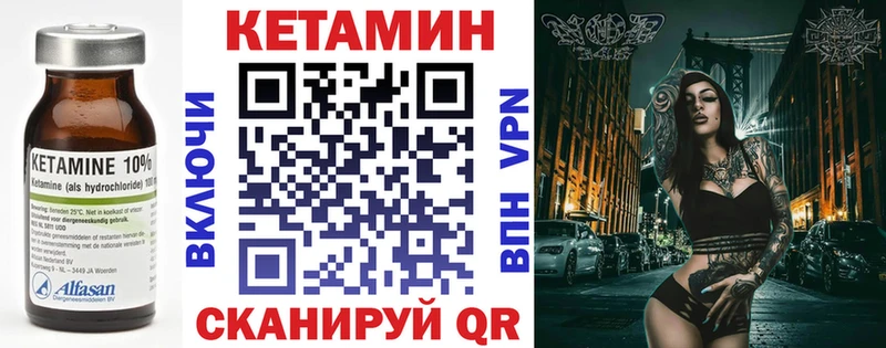 Кетамин ketamine  это состав  Оса 